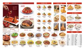 松鼠鱼菜单舌尖