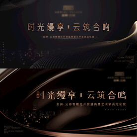 高端发布会私宴