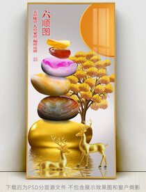 鹅卵石玄关晶瓷画