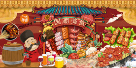 工装夜宵店背景墙