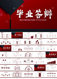 红色大气毕业论文答辩动态PPT