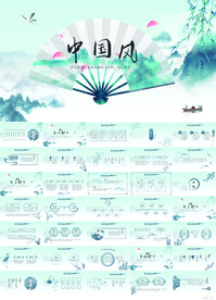 蓝色折扇中国风工作总结PPT