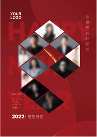 团队员工合照排版海报