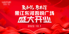 商场开业广告海报