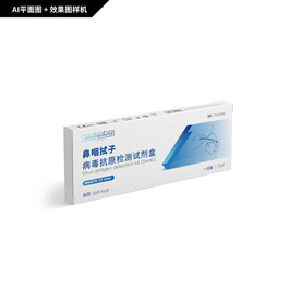 鼻咽自测试剂盒