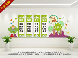 校园文化一训三风