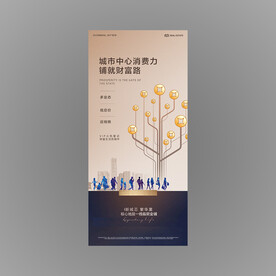 商业地产广告摇钱树