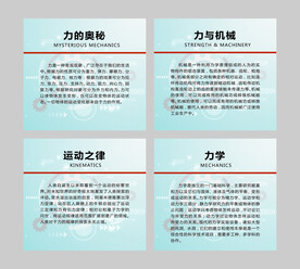 运动之律 力与机械 力的奥秘 