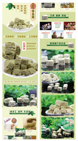 零食海报 鱿鱼糖 绿色食品详情