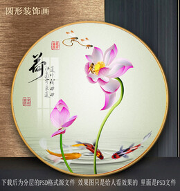 高清荷花园型装饰画