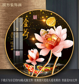 高清金色荷花装饰画