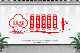 道德讲堂