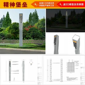 商业地产精神堡垒