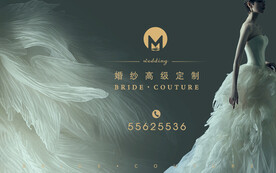 高级婚纱定制海报