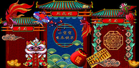 中式中国风建筑醒狮金鱼主题