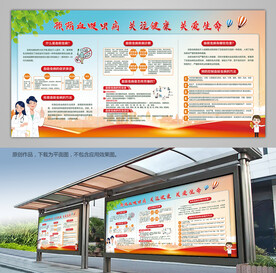 血吸虫病防治海报背景板展架