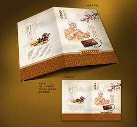 中药养生封面设计