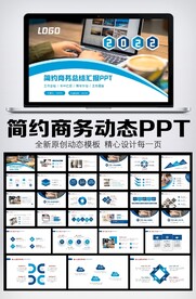 工作总结计划述职报告ppt