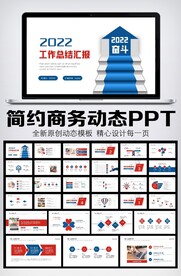 商务风工作总结计划PPT模板