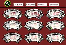 校园弟子规文化标语扇形造型