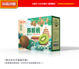 猕猴桃包装