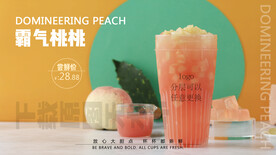 2022霸气桃桃电视广告海报