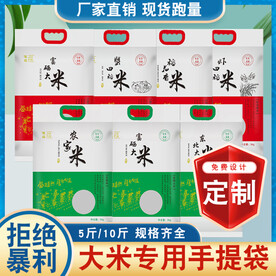 大米包装袋淘宝主图模板