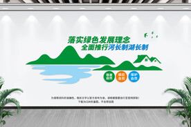 河长制湖长制
