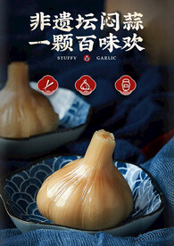 设计素材 焖蒜 腌蒜头