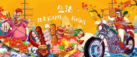 工装国潮烧烤火锅背景墙