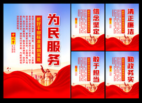 党建文化