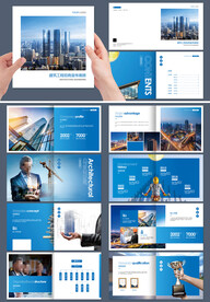 建筑公司招商宣传画册