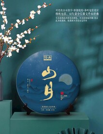 普洱茶包装设计