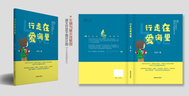 图书封面设计图片