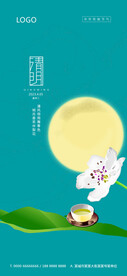 24节气清明