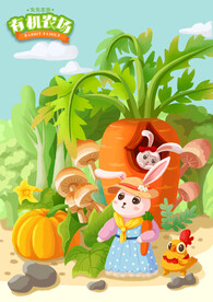 兔子有机农场蔬菜
