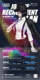 酒吧2022招聘海报