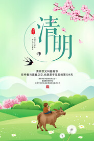 清明节