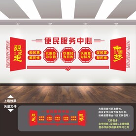 社区便民服务中心