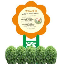 向日葵  造型牌