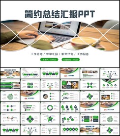 2022年工作总结计划PPT