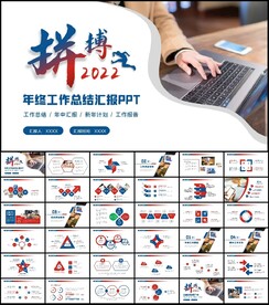 2022工作总结计划模板