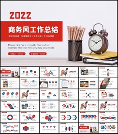 工作总结计划述职报告ppt