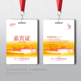 胸牌图片大全,胸牌设计素材,胸牌模板下载,胸牌图库_昵图网 soso.nipic.com
