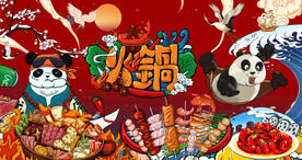 工装国潮火锅背景墙