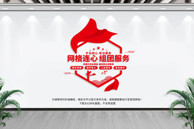 社区网格
