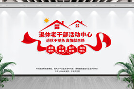 老干部活动中心