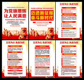 2022党建展板