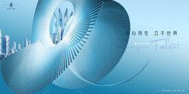 高端 豪宅地产广告