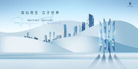 高端 豪宅地产广告